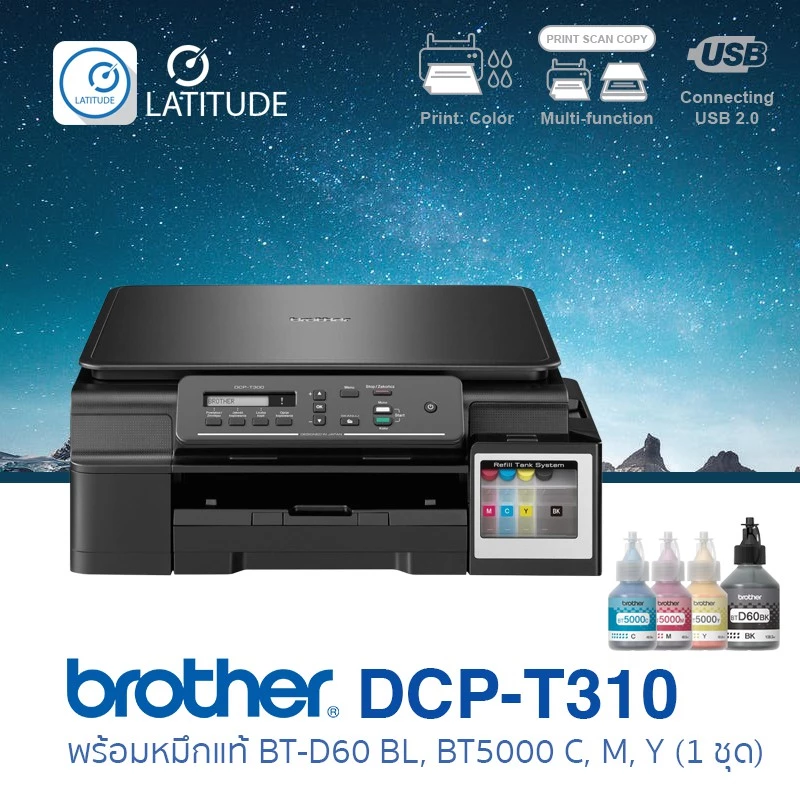 Brother Printer Inkjet DCP-T310 (Print_Scan_Copy_InkTank) Warranty 2 Year บราเดอร์ ปริ้นเตอร์ อิ้งเจ็ท