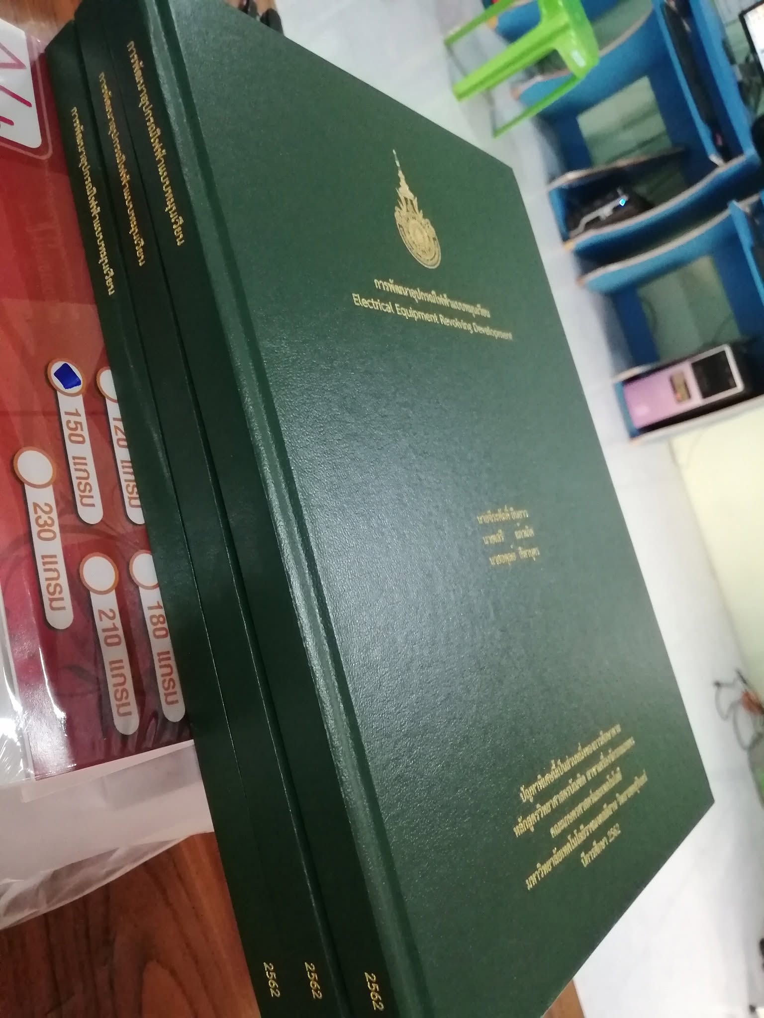 ปกวิทยานิพนธ์ พิมพ์ทอง เข้าเล่มวิจัย ปกแข็ง เคลือบเงา /ด้าน ** ไม่ใช่งานปกหนัง ปั๊มทอง ** รูปที่ 4