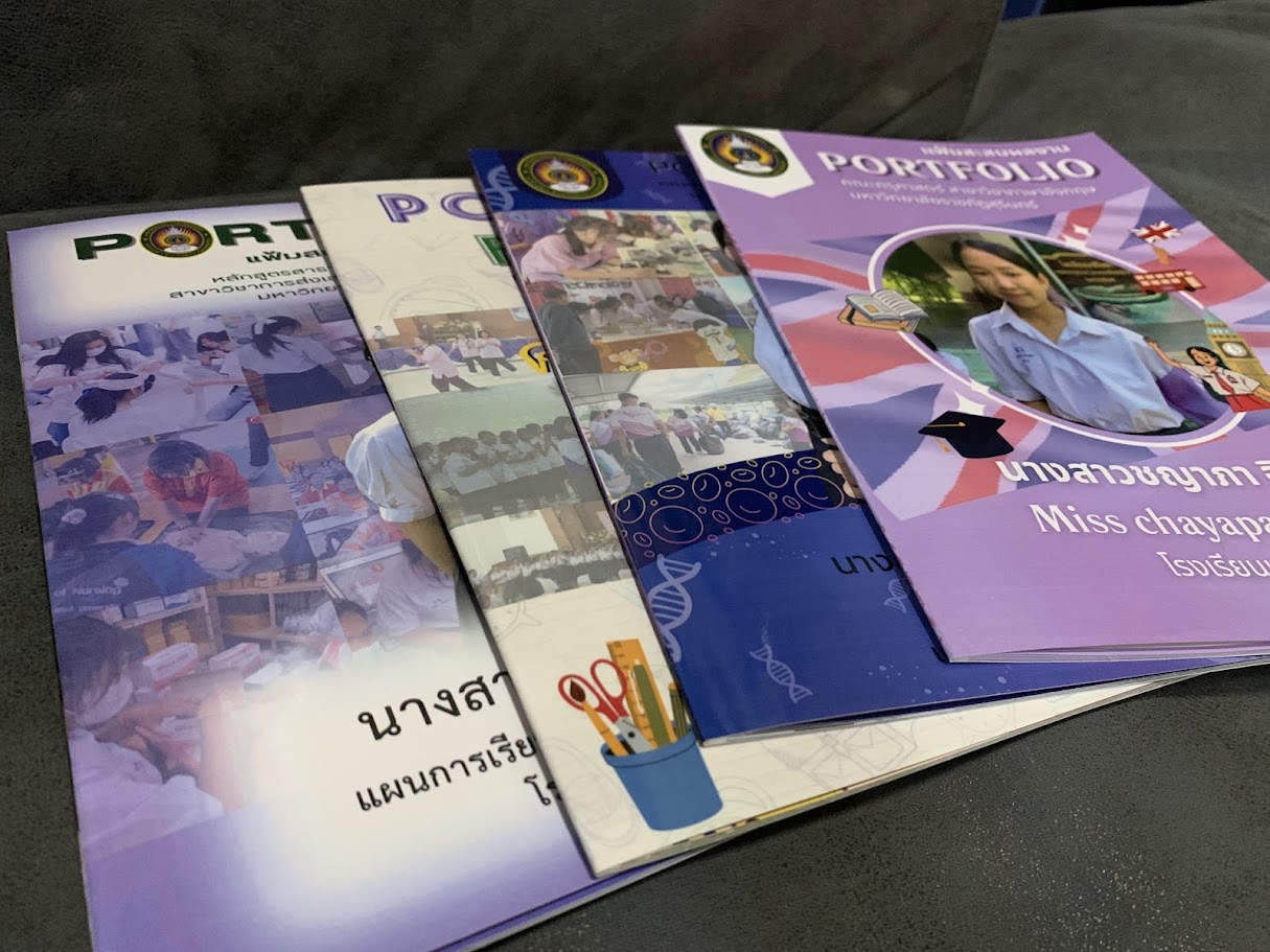 PORTFOLIO ปริ้น เข้าเล่ม รูปที่ 2