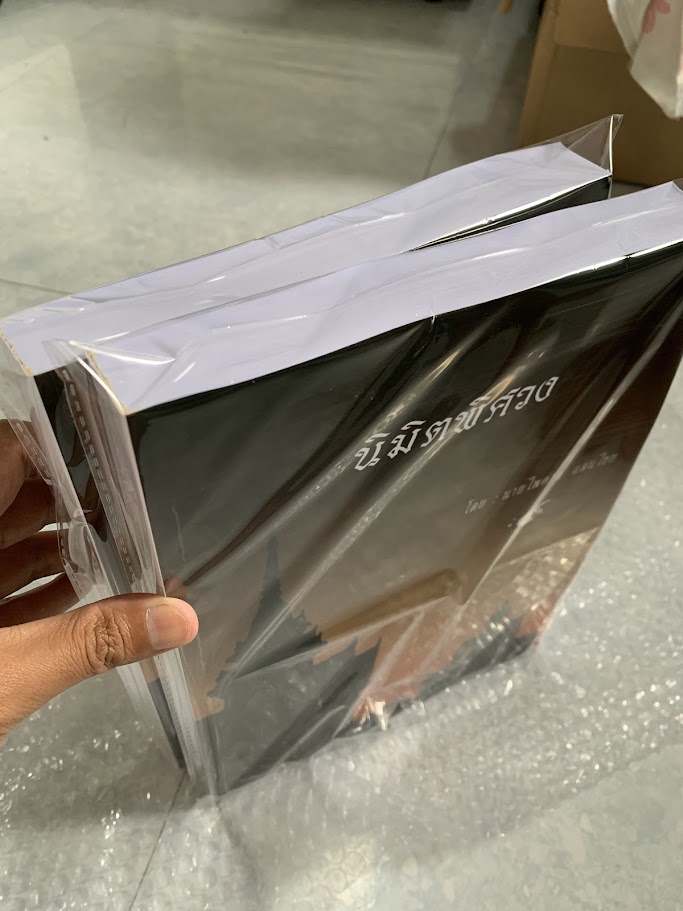 รับเข้าเล่ม เข้าเล่มสันกาว รับเข้าเล่มหนังสือ เข้าเล่มรายงาน รับเข้าเล่มวิจัย ปริ้นหนังสือจากไฟล์ pdf รูปที่ 3
